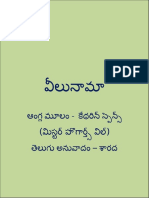 Veelunama Ebook PDF