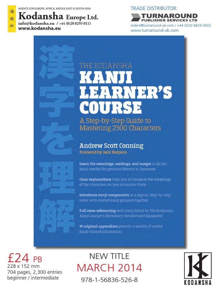 【中古】 KODANSHA KANJI USAGE GUIDE,THE(P)/KODANSHA USA/JACK ED. HALPERN The Kodansha Kanji Learner's Dictionary: Revised and