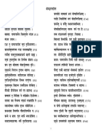 Bhagavad Gita - SKT Only (39pp)