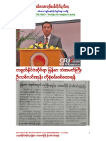 Anti-military Dictatorship in Myanmar 1089