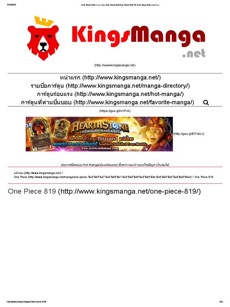 One Piece 819 อ านการ ต น One Piece 819 One Piece 819 Th One Piece 819 แปลไทย Pdf