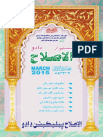 Al-Islah Sindhi Magazine March 2015