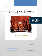Cisco - in - Persian 01 - IP - Subnetting PDF