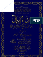 Jahan e Imam e Rabbani Vol. 11