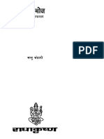 Maha Bhoz, Mannu Bhandari, P, Literature, Hindi PDF