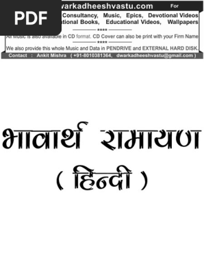 Download Pdf For Bhavarth Ramayan In Marathi