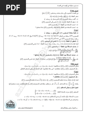 سلسلة تمارين محلولة في الهندسة في الفضاء Pdf