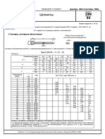 DIN 94 Ru PDF