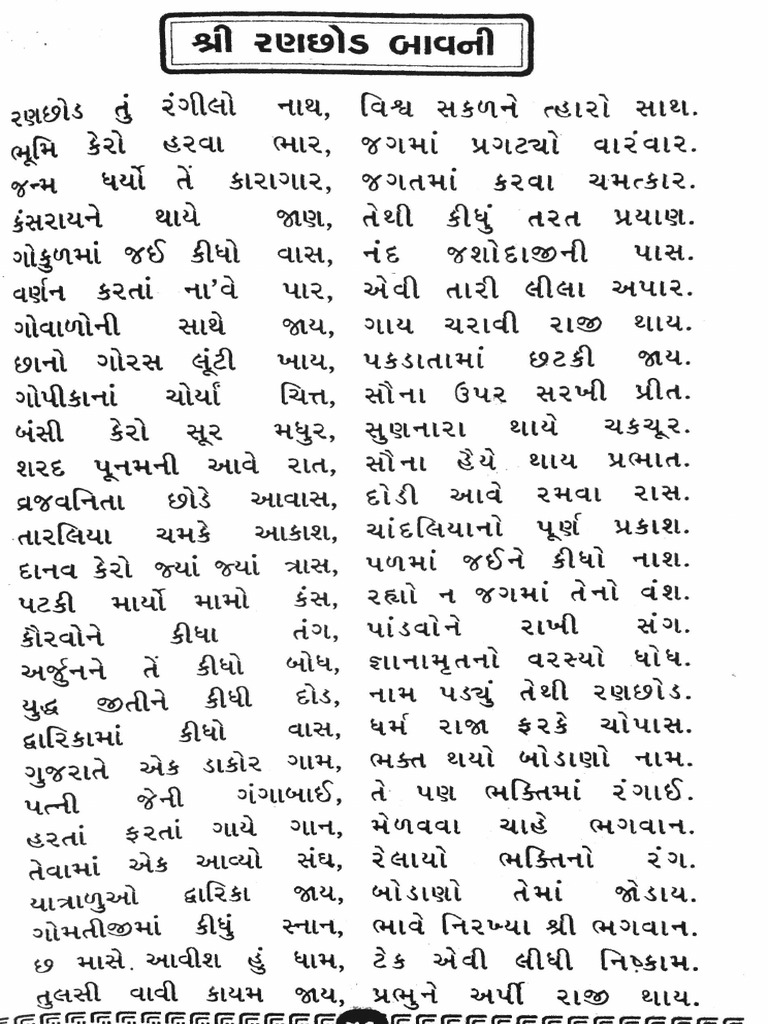 Gujarati