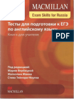 Вербицкая М., Манн М., Тейлор-Ноулз С. - Тесты Для Подготовки к ЕГЭ По Английскому Языку. Книга Для Учителя - 2015