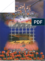 Hazrat Ummul Baneen (A.s.) Urdu - Allama Dr. Syed Zameer Akhtar Naqvi PDF