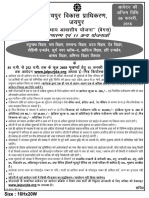 Advertisement JDa Scheme