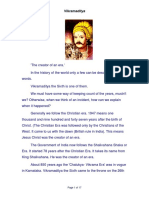 Vikramaditya: Page 1 of 17