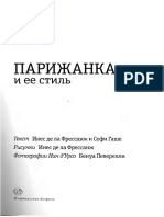 Инес де ла Фрессанж, Софи Гаше - Парижанка и её стиль