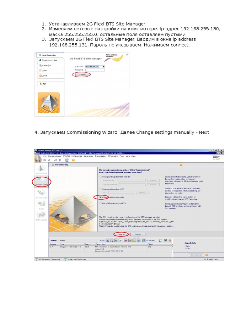 Commissioning NSN Flexi 2G SWAP | PDF