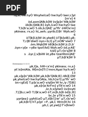 Shema Israel