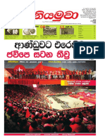 2016_march_niyamuwa.pdf