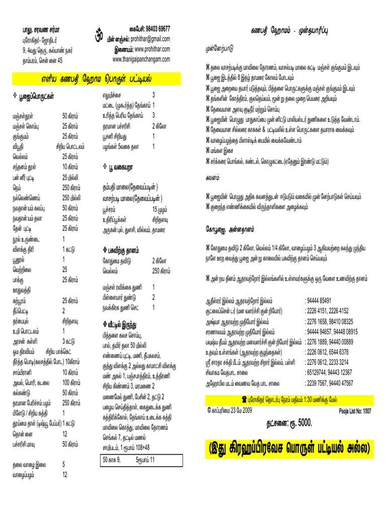Ganapathi Homam Tamil Pdf