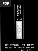 Keyence High Value-Added Management | PDF