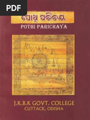 Palm Leaf Manuscript (POTHI PARICHAYA)