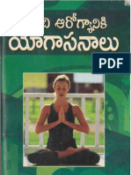 Manchi Aarogyaniki Yogasanalu