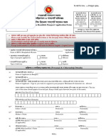 Editable MRP Application Form[Hard Copy] Converted