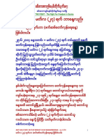 Anti-military Dictatorship in Myanmar 1270