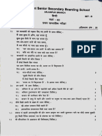 NPSSBS Class XII Hindi Weekly Test I 2015-16