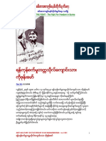 Anti-military Dictatorship in Myanmar 1081
