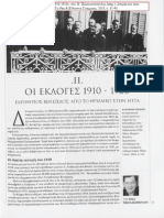 Νικολακόπουλος, Οι εκλογές 1910-1920... , ΙΝΕ, τ. 6, σ. 31-40