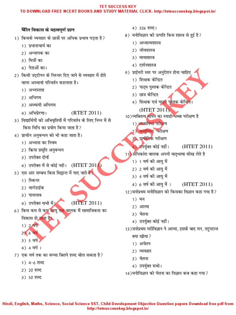 Psy Test Paper 2 | PDF