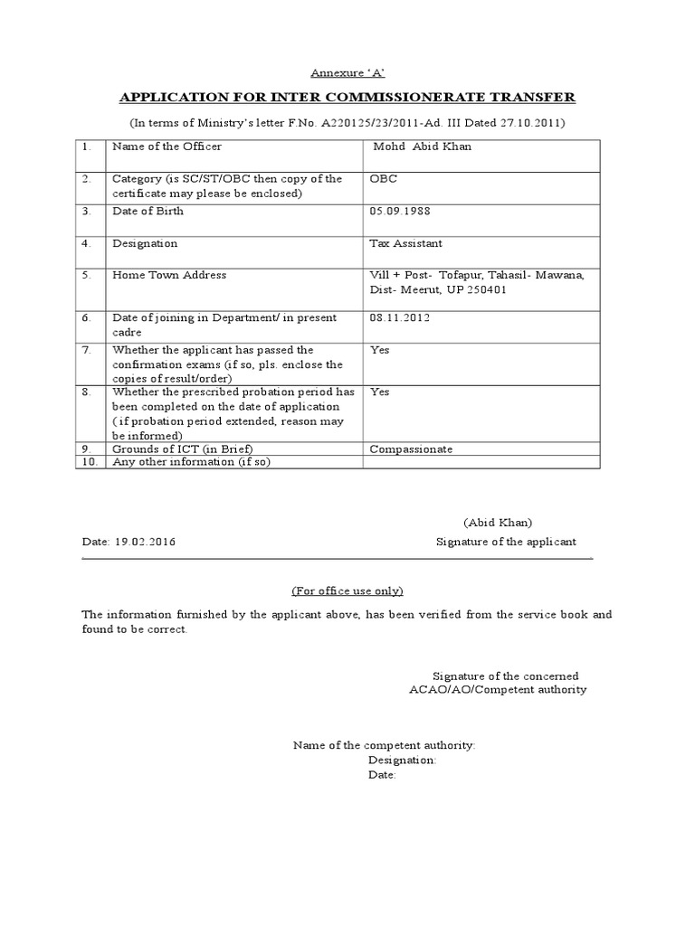 Application For Inter Commissionerate Transfer | PDF