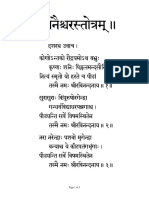 Shanaishchara Stotram - Devanagari PDF