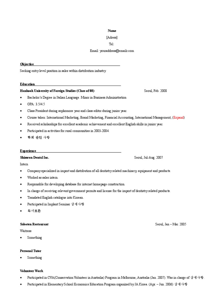 Resume Example 1 | PDF
