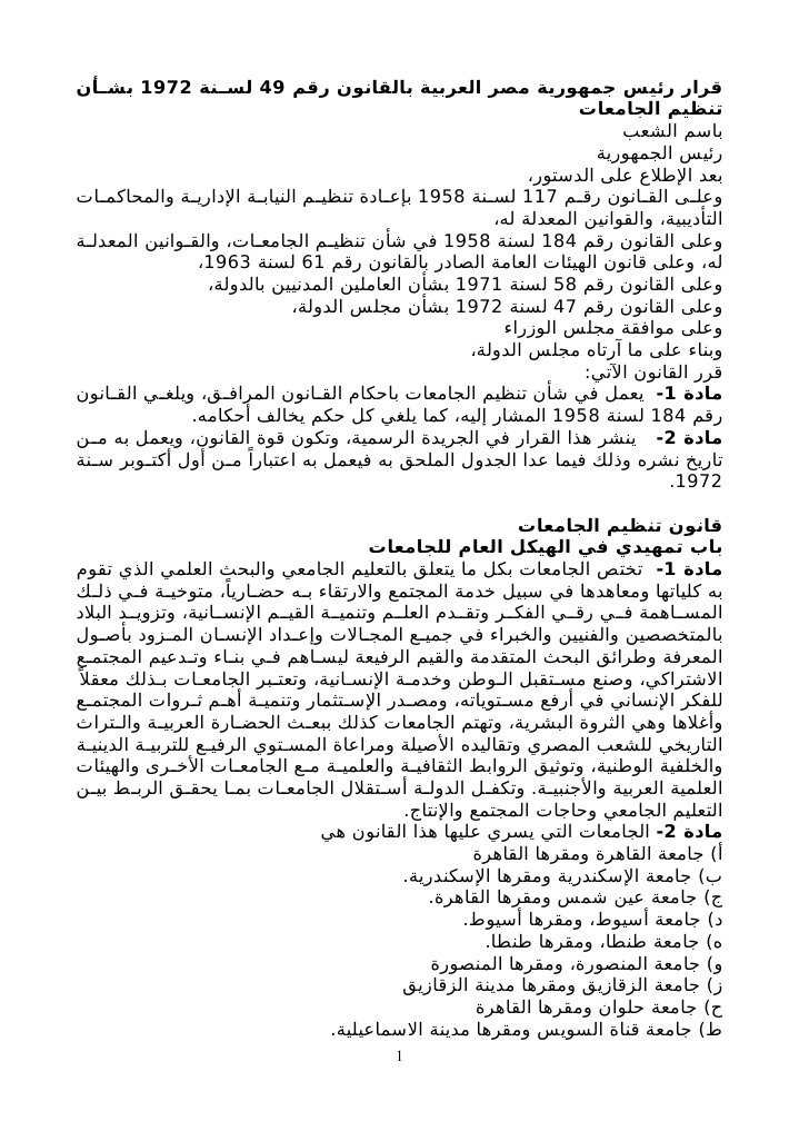 رسالة شكر لجهة التدريب