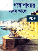 Prothom Alo Part-2