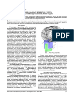 Diagnostics of induction motor rotor combined defects with an induction method. 