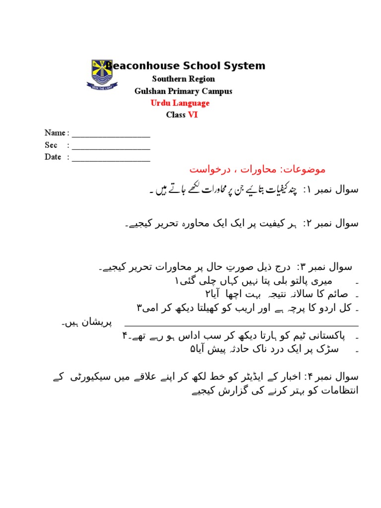 worksheet urdu lang grade 2016 march pdf