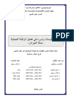 نظام المعلومات و دوره في تفعيل الرقابة الجبائية حالة الجزائر