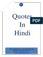 Quotes in Hindi