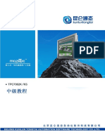 MCG Hmi China PDF