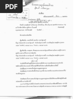 Download   by Kan Yuenyong SN30667875 doc pdf