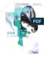 Mahouka Volumen 12