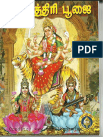 Navratri+Pooja Compressed