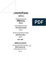 Vidhana Parijata of Anantabhatta Volume1 - Taraprasanna Vidyaratna 1958