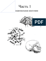 Management of Temporomandibular Disorders and O