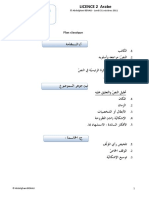 Analyse de Texte (En Arabe) INALCO