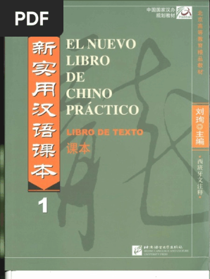 El Nuevo Libro De Chino Practico 1 Libro De Texto