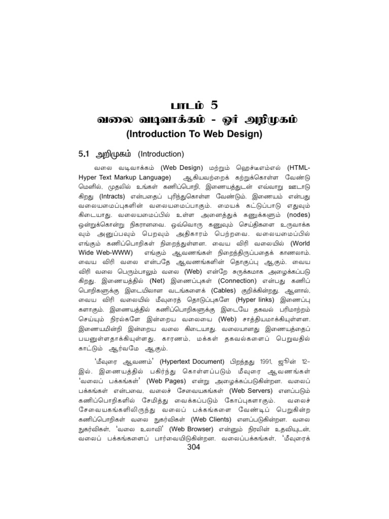 html book meaning in tamil