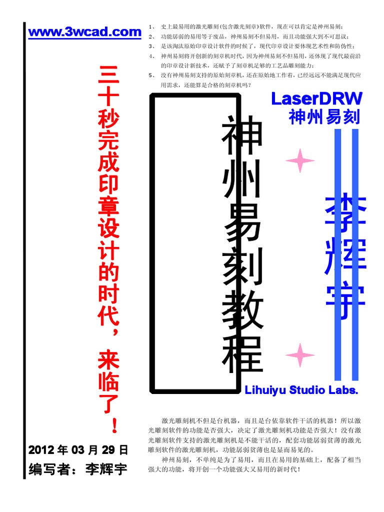 Manual Cortadora Laser Pdf